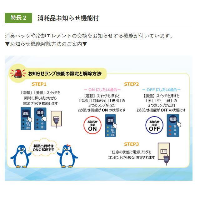 静岡製機 気化式冷風機 RKF406α （2〜4人用） : イマジネットで!ヤフー