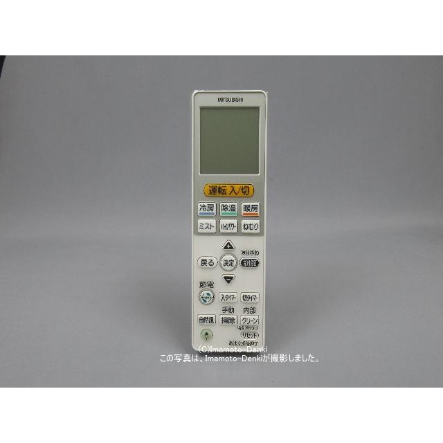 三菱電機（MITSUBISHI ELECTRIC） VS144｜リモコン(純正・新品)｜三菱