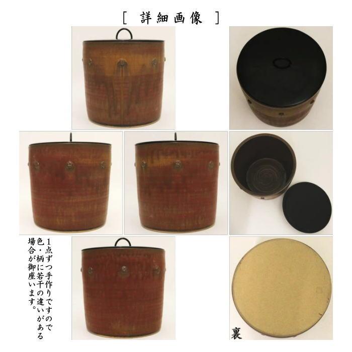 茶道具 水指 水差 上野焼 あがの 鉄赤 塁座 熊谷光甫窯 擂座 水差し 上