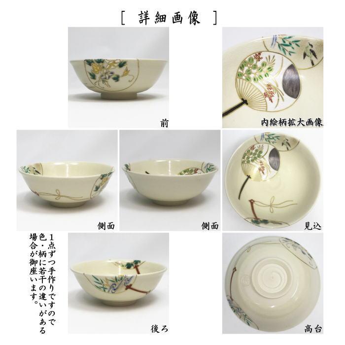 茶道具 抹茶茶碗 平茶碗 団扇 通次嵩山作 : 茶道具いまや静香園 - 通販