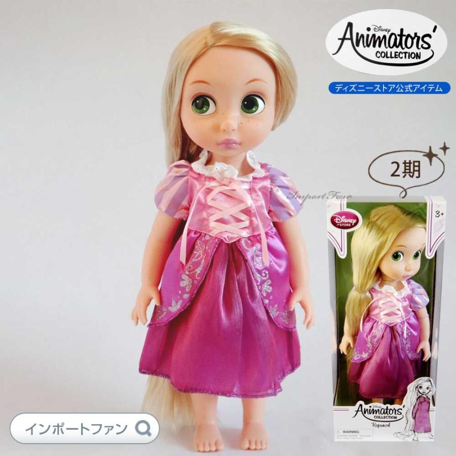 Disney（ディズニー） アニメーターズ コレクション ドール 2期