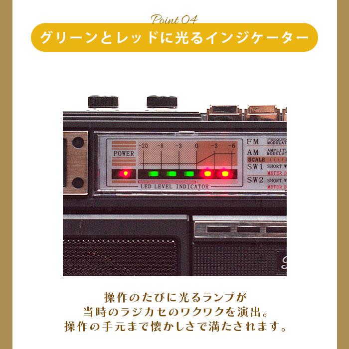 クマザキエイム ラジオ カセット レコーダー レトロサウンド FM AM