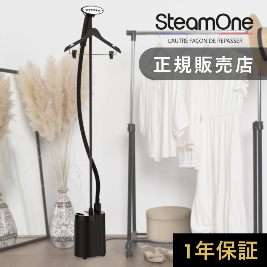 SteamOne スチームワン 置き型衣類スチーマー Minilys ミニリス