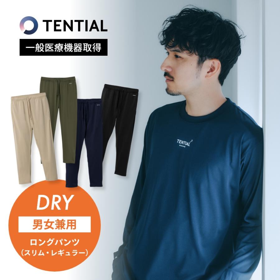 TENTIAL（テンシャル） リカバリーウェア BAKUNE DRY バクネ ドライ