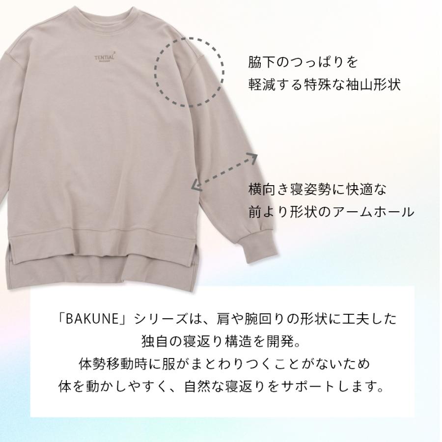 TENTIAL（テンシャル） リカバリーウェア BAKUNE バクネ レディース