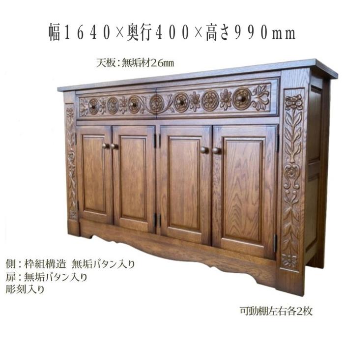 サイドボード アンティーク キャビネット 木製 オーク 無垢 リビング