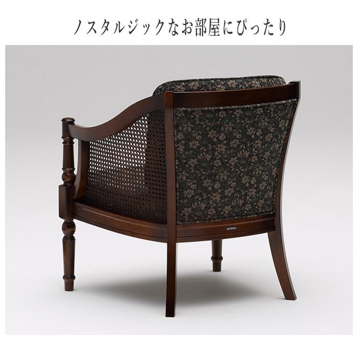 COLONIAL（カリモク家具） カリモク コロニアル 肘掛け椅子 おしゃれ