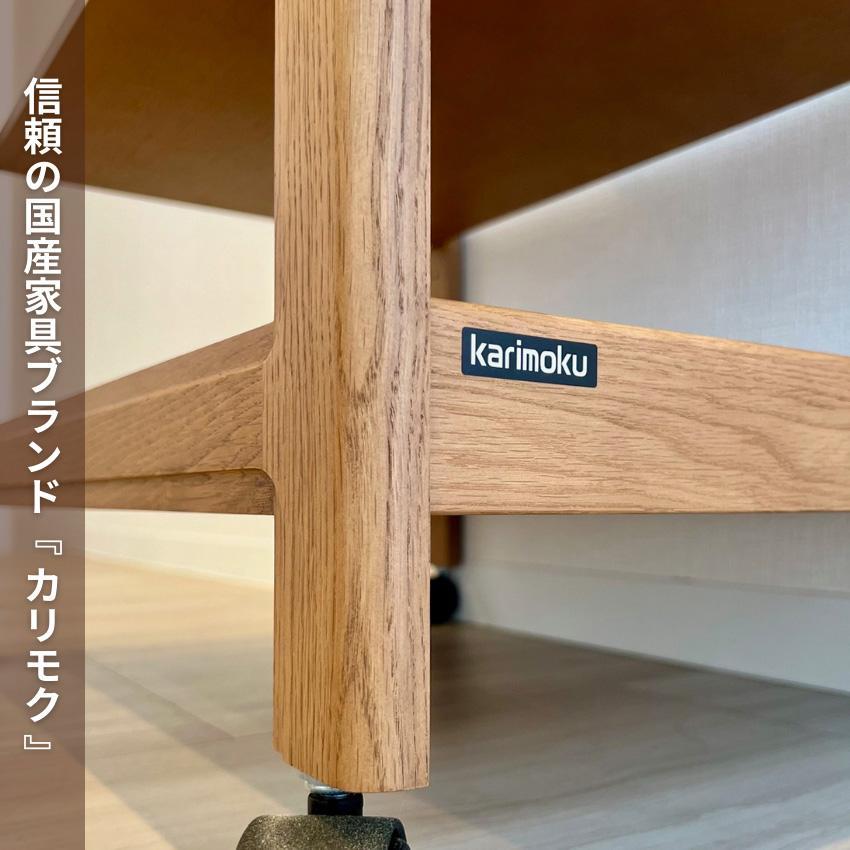 カリモク家具（KARIMOKU FURNITURE） カリモク キッチンワゴン