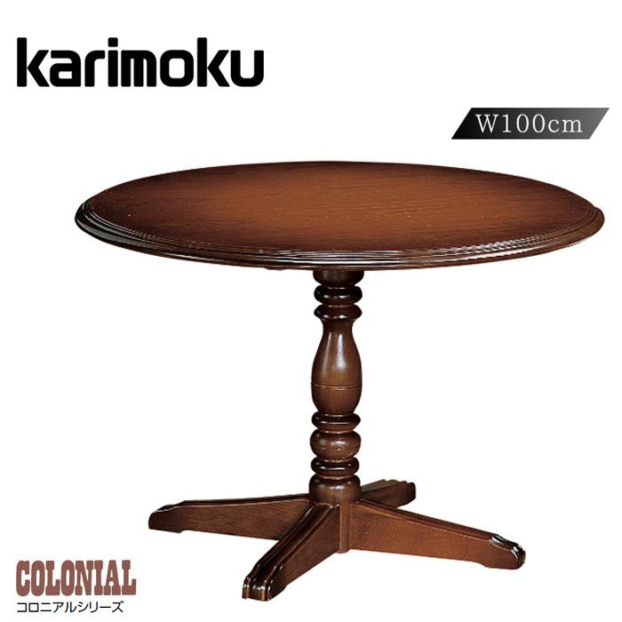 COLONIAL（カリモク家具） カリモク コロニアル ダイニングテーブル 丸