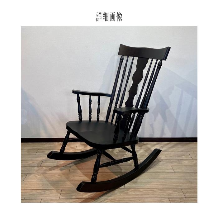 飛騨産業 北海道民芸家具 ロッキングチェア 木製 無垢 ハイバック