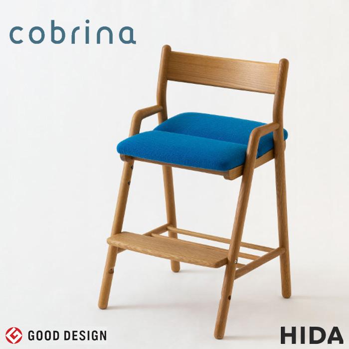 飛騨産業 コブリナ デスクチェア おしゃれ 学習椅子 子供部屋 リビング