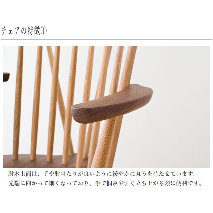 飛騨産業 ニューマッキンレイ ロッキングチェア 木製 パーソナルチェア