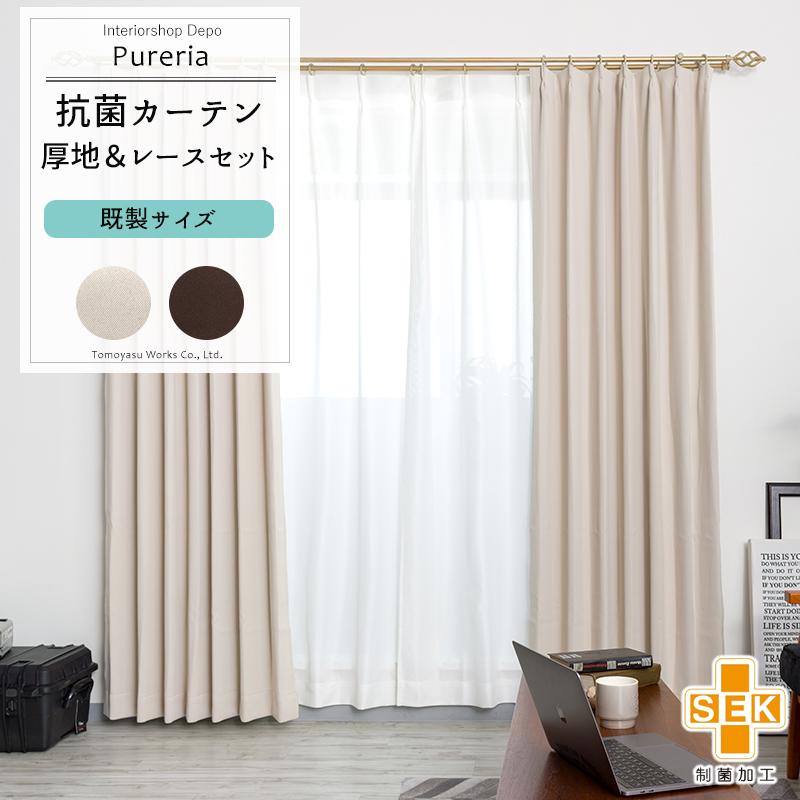 友安製作所 カーテン 遮光 4枚組 1級 2級 ミラーレースカーテン セット