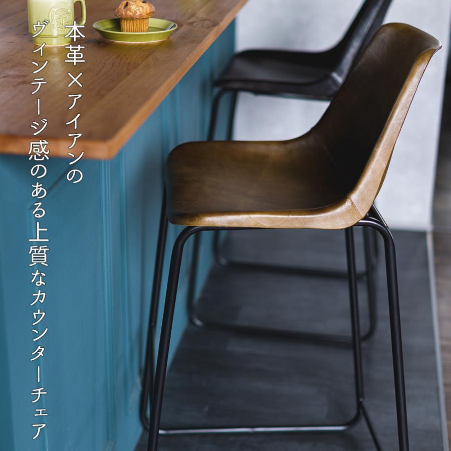 カウンターチェア 革 アイアン 椅子 イス おしゃれ ハイスツール