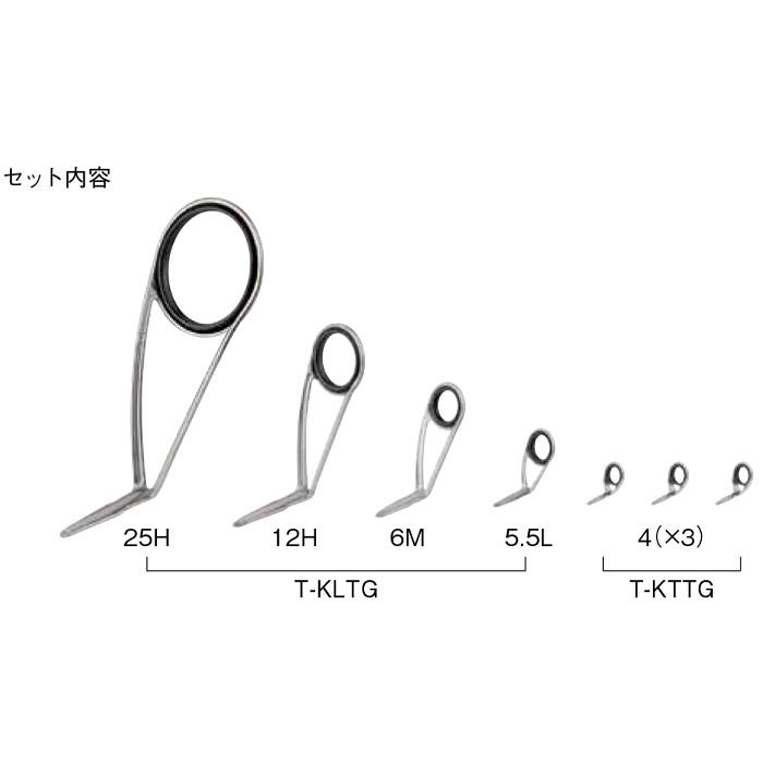 Fuji T-KLTG25H7 ガイドセット トップガイド別売り Tカラー チタン