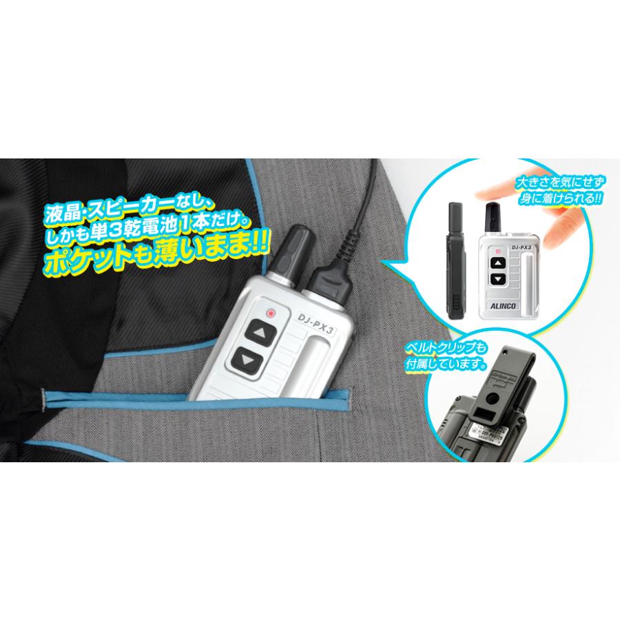 ALINCO（アルインコ） DJ-PX31 特定小電力 トランシーバー / インカム