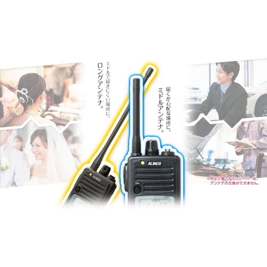 ALINCO（アルインコ） DJ-P221A 3台セット 特定小電力 トランシーバー