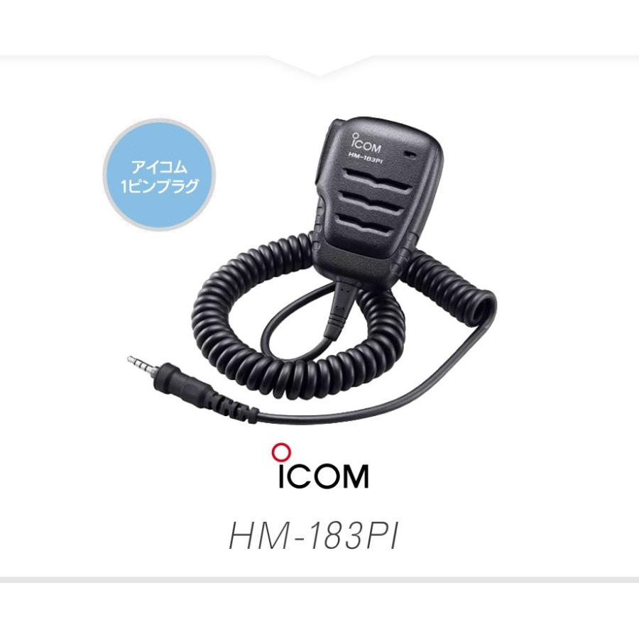 ICOM（アイコム） HM-183PI スピーカーマイク [SCプラグ] / 特定小電力