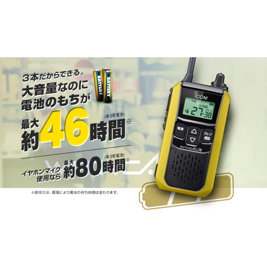 ICOM（アイコム） IC-4120 10台セット 特定小電力 トランシーバー