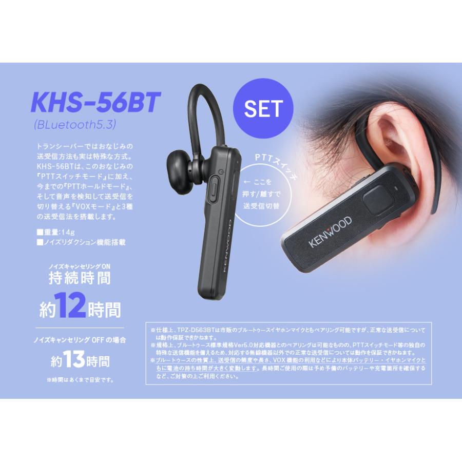 ケンウッド 《登録代行OK》ケンウッド TPZ-D563BTE Bluetoothイヤホン