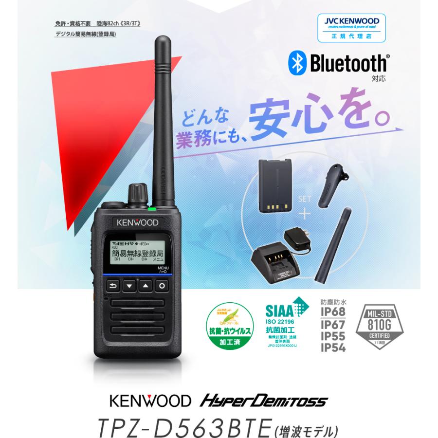 ケンウッド 《登録代行OK》ケンウッド TPZ-D563BTE Bluetooth対応
