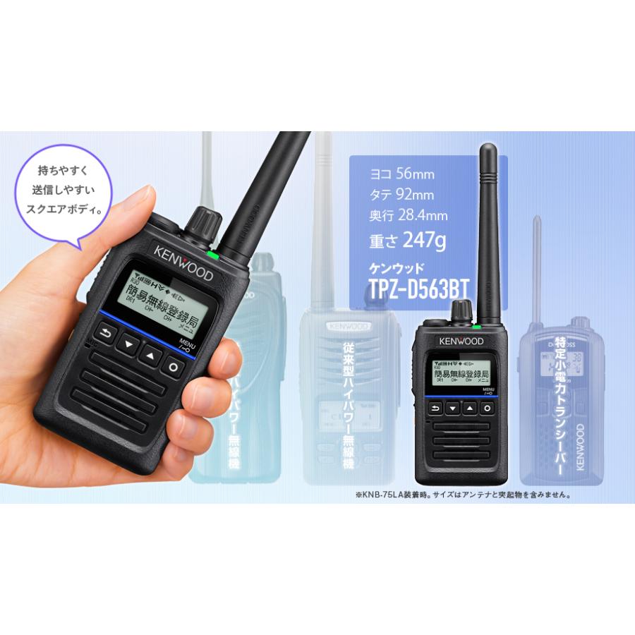 ケンウッド 《登録代行OK》ケンウッド TPZ-D563BTE Bluetooth対応