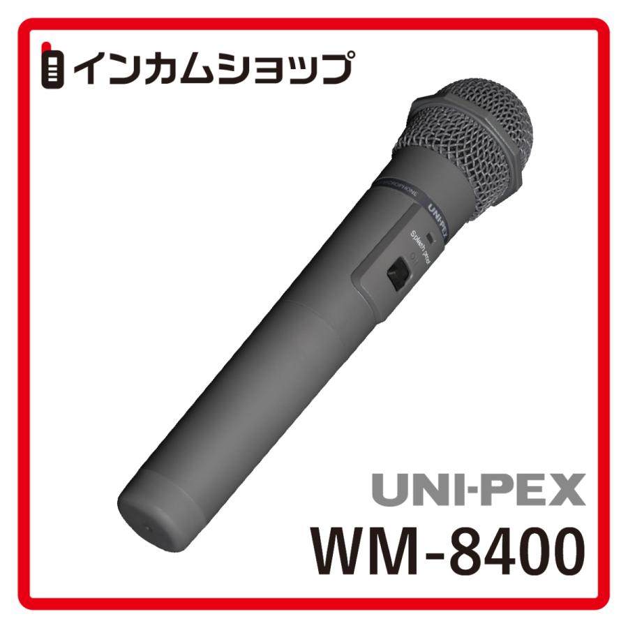 UNI-PEX 800MHz帯ワイヤレスマイクロホン WM-8400 : インカムショップ