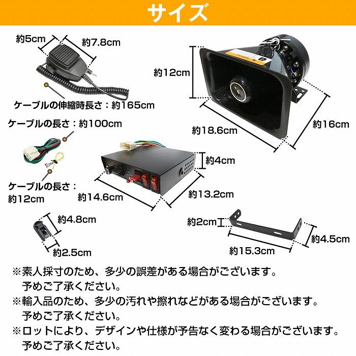 車載 拡声器 アンプ スピーカー マイク セット 12V 高出力 200W