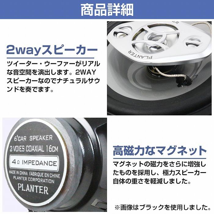 スピーカー 2個 セット 16cm 220w 2WY ドーム ツイーター メッシュ