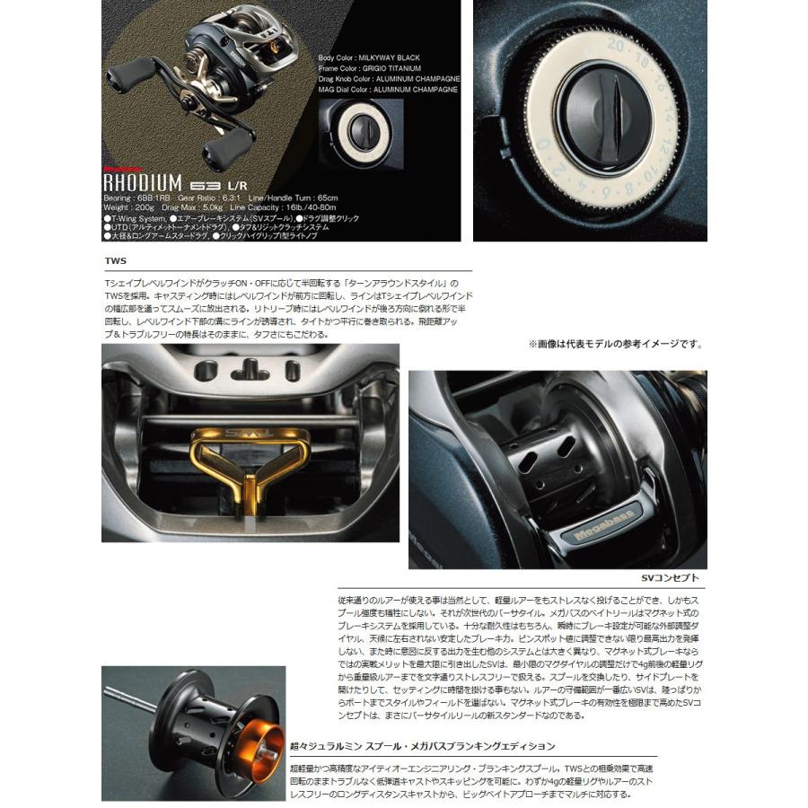 Megabass（メガバス） ○メガバス RHODIUM ロジウム 63R(右ハンドル