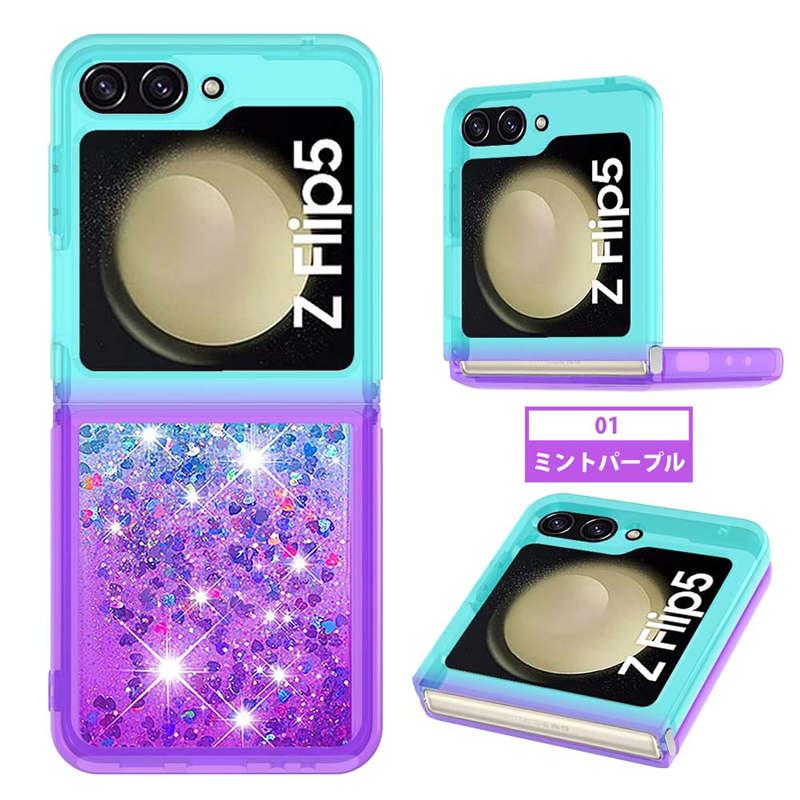 Galaxy Z Flip5 SC-54Dカバー 可愛い ラメ 動くGalaxy ソフトケース