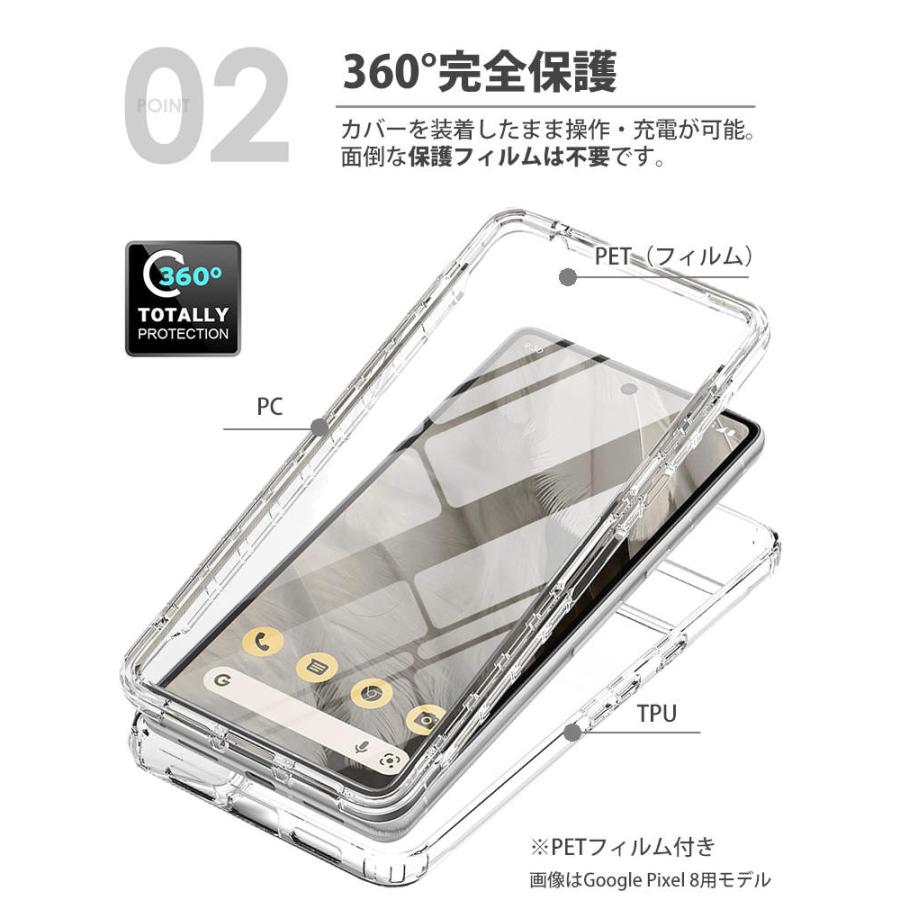 Google Pixel 8 Pro 7a ケースカバー クリア 透明 耐衝撃 360度 全面