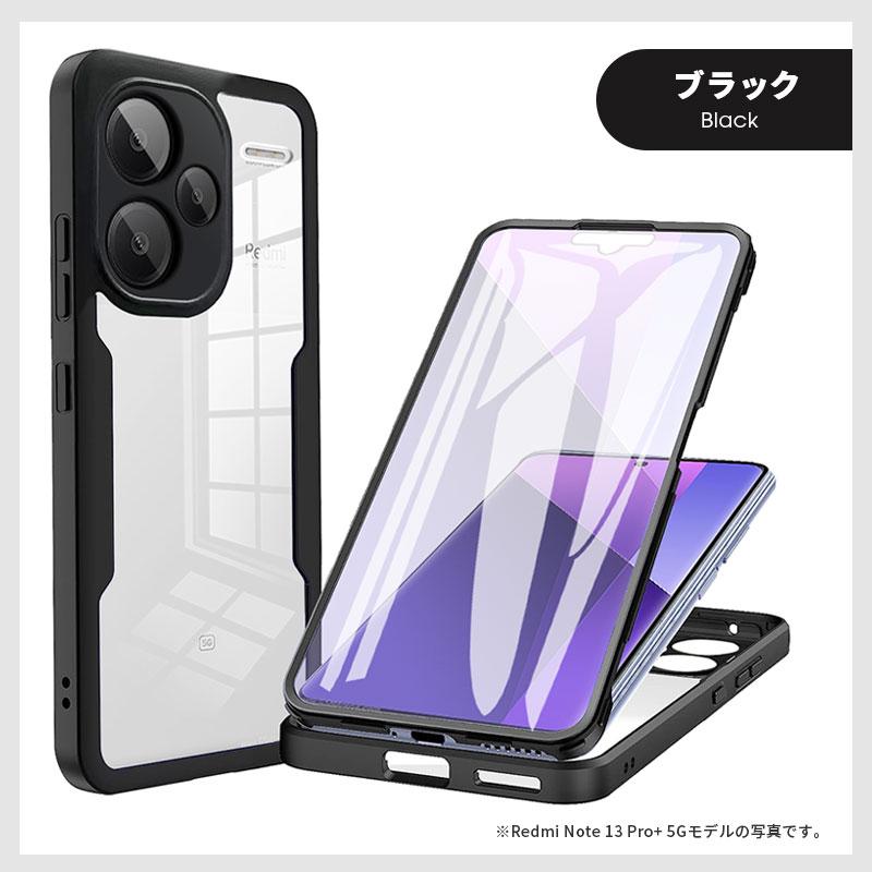 Redmi Note 13 Pro 5Gケース 全面保護 Pro+ 5Gカバー 透明 背面透明