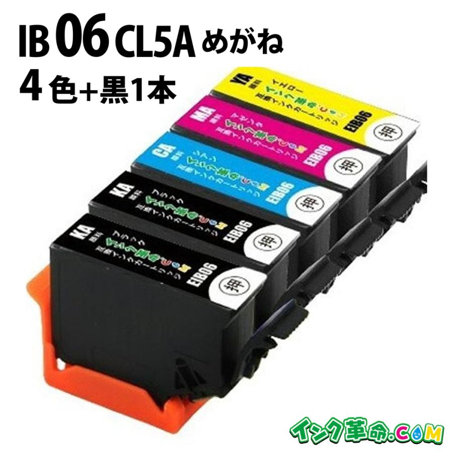 インク革命.COM エプソン インク IB06CL5A 4色セット 黒2本セット
