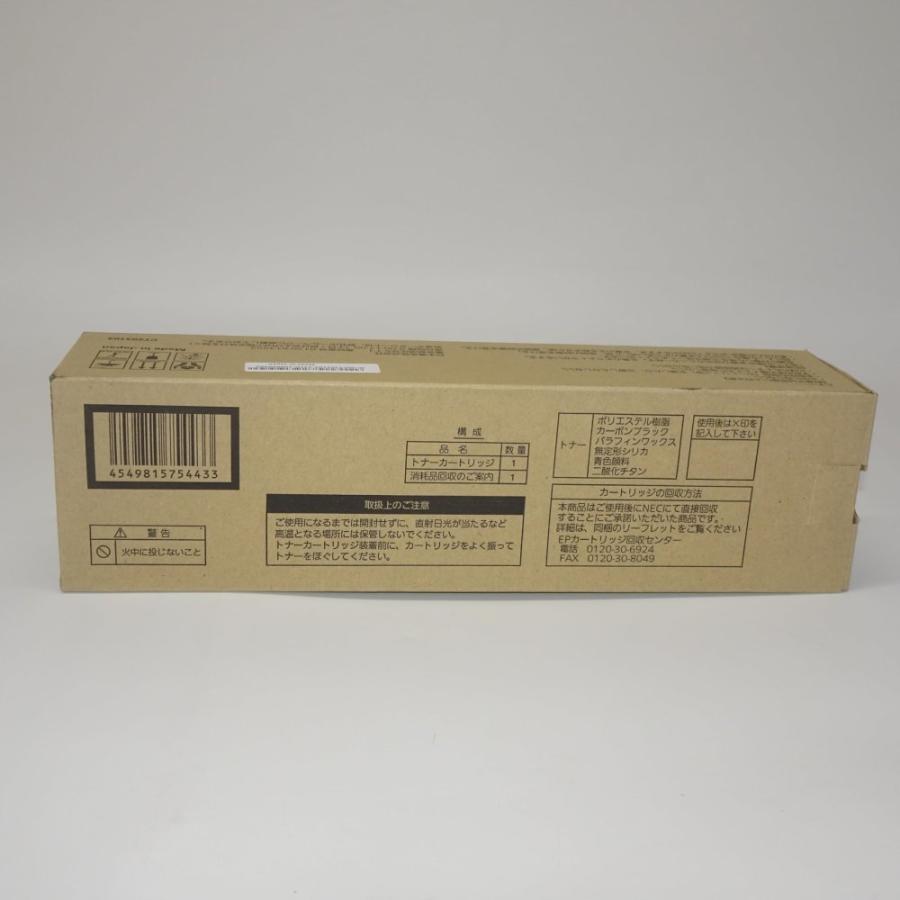NEC 【訳あり 新品 純正】MultiWriter PR-L8700-12 [トナー