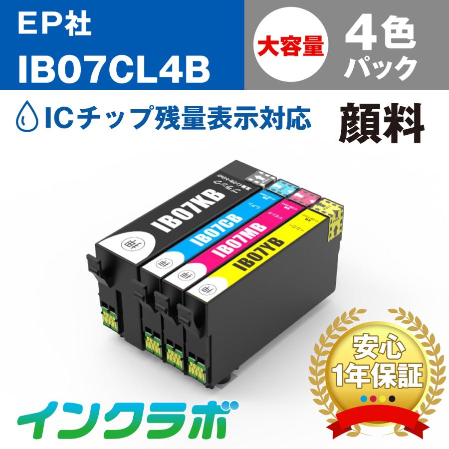 インクラボ IB07CL4B 4色パック大容量(顔料) EPSON エプソン 互換