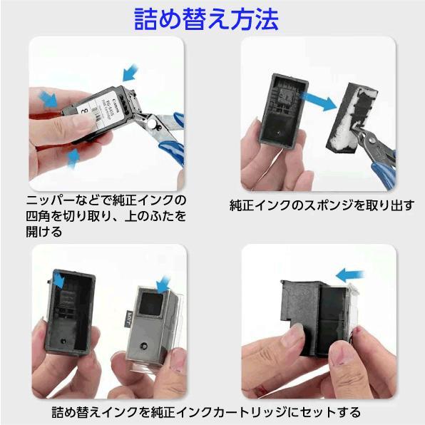 PIXUS 〔インク吸入キット付き〕キャノン BC-310 -345 -365XL〔顔料