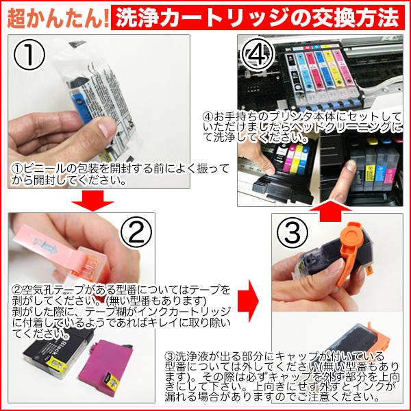 MyMio ブラザー 目詰まり解消 洗浄カートリッジ brother インク LC11