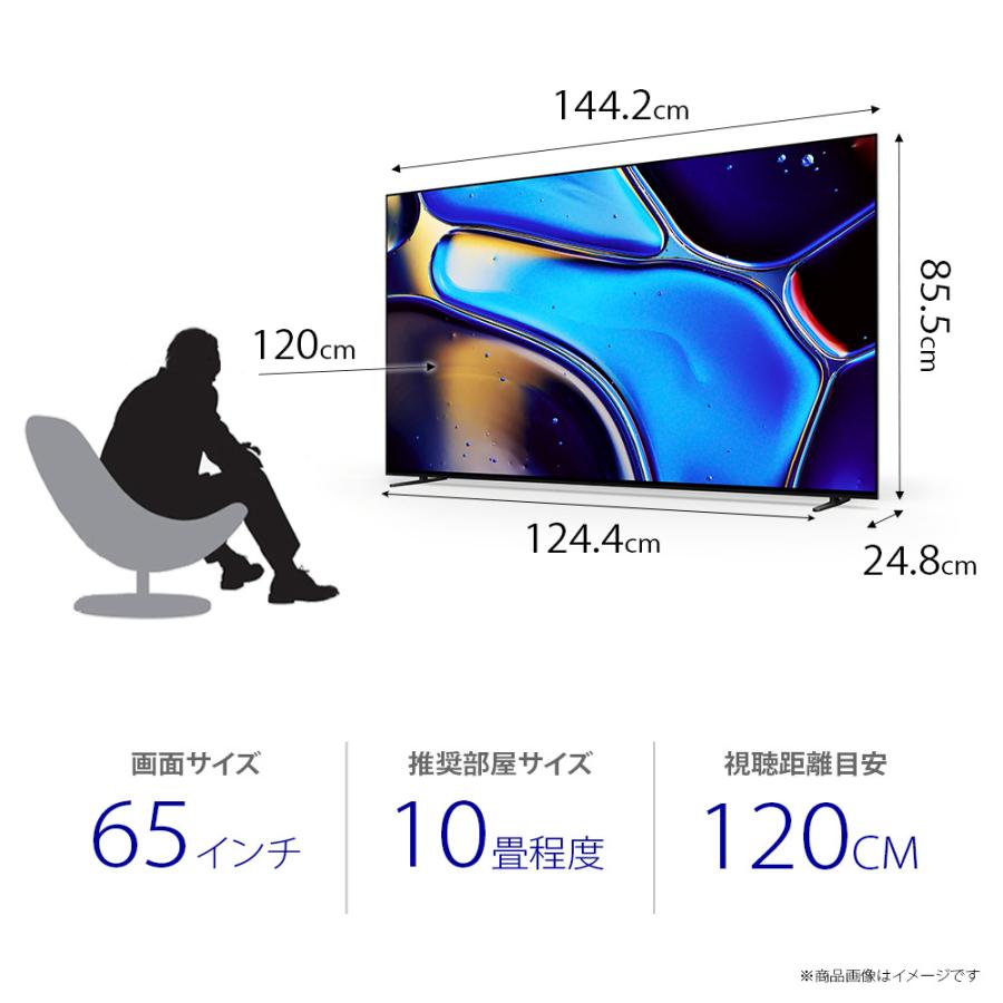 SONY（ソニー） 有機ELテレビ 65インチ 5年長期保証付き【標準設置無料