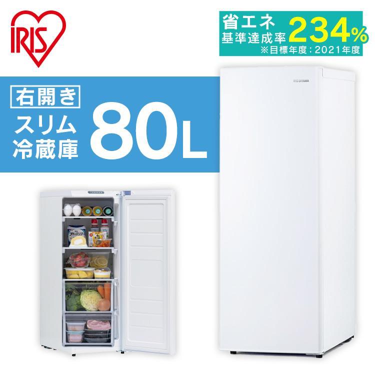 IRIS OHYAMA（アイリスオーヤマ） 冷蔵庫 80L スリム 省エネ 自動霜取