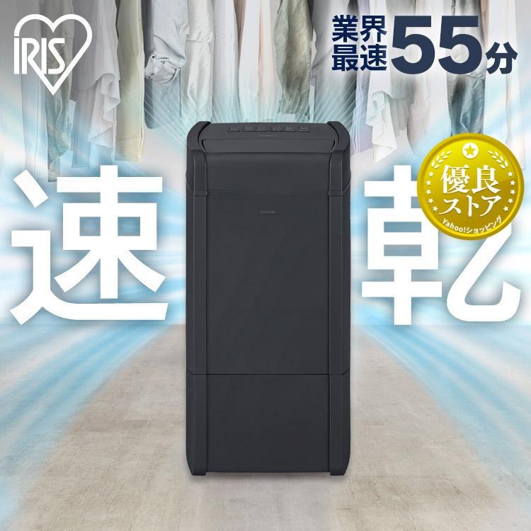 IRIS OHYAMA（アイリスオーヤマ） 除湿機 衣類乾燥 小型 家庭用