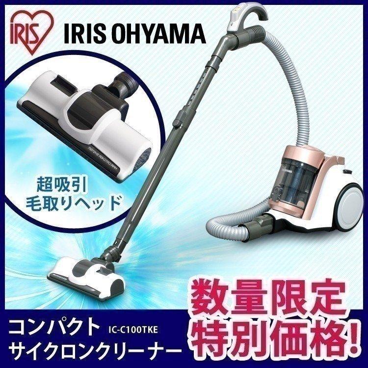 IRIS OHYAMA（アイリスオーヤマ） 掃除機 クリーナー サイクロン 毛