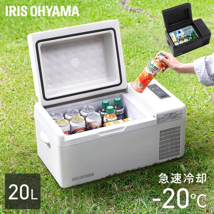 IRIS OHYAMA（アイリスオーヤマ） ポータブル冷蔵庫 20L 車載 小型