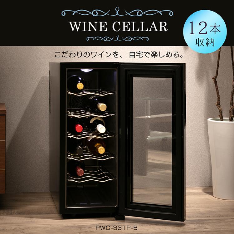 IRIS OHYAMA（アイリスオーヤマ） ワインセラー 12本 ペルチェ式 家庭