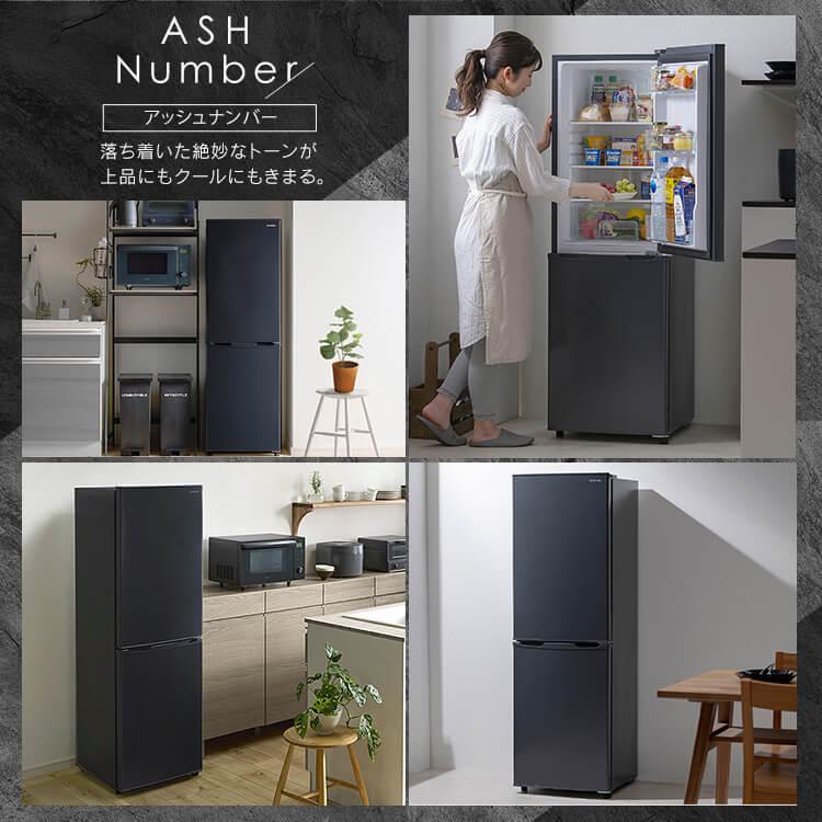 IRIS OHYAMA（アイリスオーヤマ） 冷蔵庫 一人暮らし スリム 2ドア