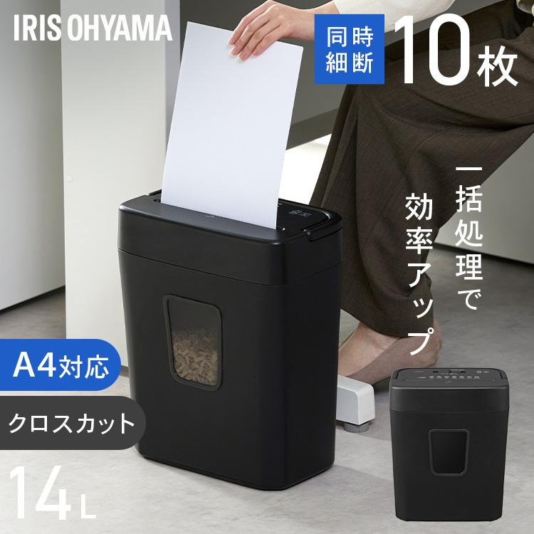 IRIS OHYAMA（アイリスオーヤマ） シュレッダー 家庭用 電動 家庭用