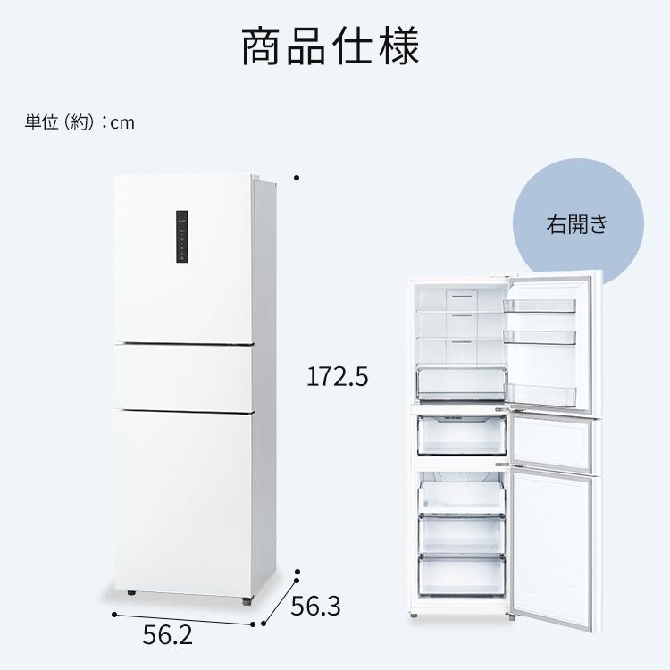 IRIS OHYAMA（アイリスオーヤマ） 冷蔵庫 ひとり暮らし 3ドア 大容量
