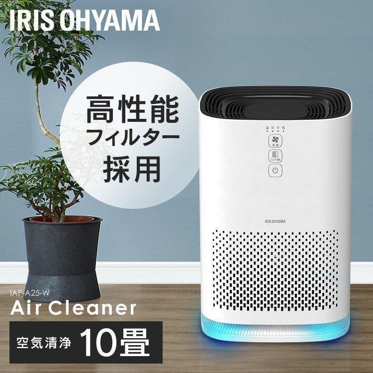 IRIS OHYAMA（アイリスオーヤマ） 空気清浄機 10畳 花粉対策 小型 卓上