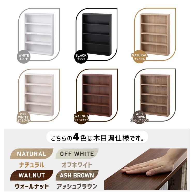 IRIS OHYAMA（アイリスオーヤマ） 本棚 スリム 大容量 薄型 カラー