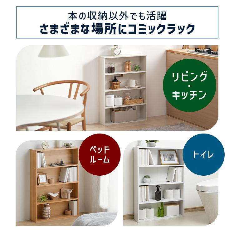 IRIS OHYAMA（アイリスオーヤマ） 本棚 スリム 大容量 薄型 カラー